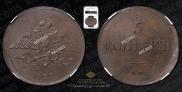 5 kopecks 1833 year