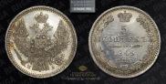 5 kopecks 1849 year