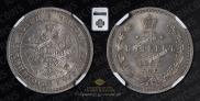 25 копеек 1863 года