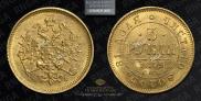 3 roubles 1879 year