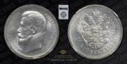 50 kopecks 1896 year