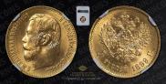 5 roubles 1899 year