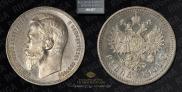 1 rouble 1901 year