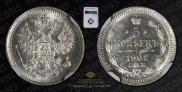 5 kopecks 1902 year