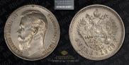 1 rouble 1903 year