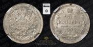5 копеек 1905 года