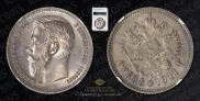 1 rouble 1911 year