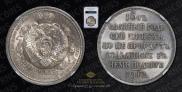 1 rouble 1912 year
