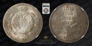 1 rouble 1912 year