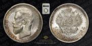 50 kopecks 1912 year