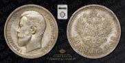 50 kopecks 1913 year