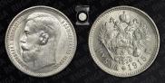 1 rouble 1915 year