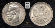 1 rouble 1915 year