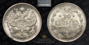 20 копеек 1916 года