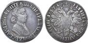 Полтина 1704 года
