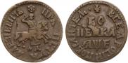 1 копейка 1705 года