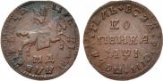 1 kopeck 1710 year