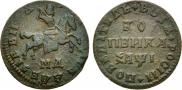 1 kopeck 1710 year