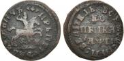 1 kopeck 1713 year