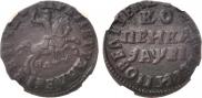 1 kopeck 1715 year