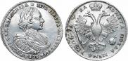 1 рубль 1721 года
