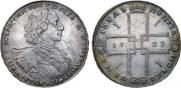 1 рубль 1723 года