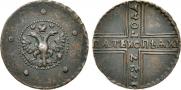 5 kopecks 1727 year