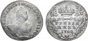 Гривенник 1744 года
