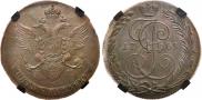 5 kopecks 1789 year