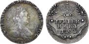 Гривенник 1793 года