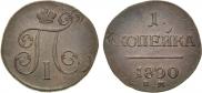 1 kopeck 1800 year