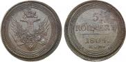 5 копеек 1804 года