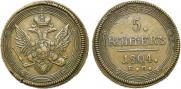 5 копеек 1804 года