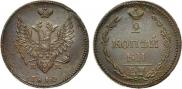 2 копейки 1810 года
