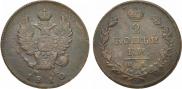 2 kopecks 1810 year