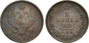 2 kopecks 1811 year
