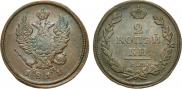 2 копейки 1811 года