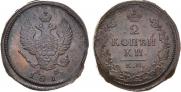 2 копейки 1813 года