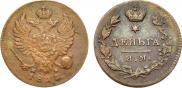 Деньга 1813 года