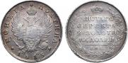Полтина 1815 года