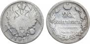 20 kopecks 1815 year