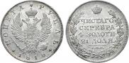 1 рубль 1818 года