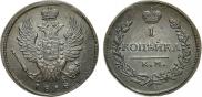 1 kopeck 1818 year
