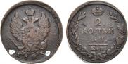 2 копейки 1823 года