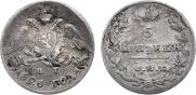 5 kopecks 1826 year