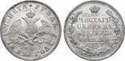 1 rouble 1829 year