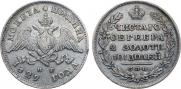 Poltina 1829 year