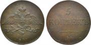 5 kopecks 1831 year