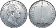 1 рубль 1834 года