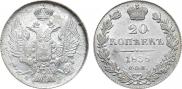 20 kopecks 1838 year